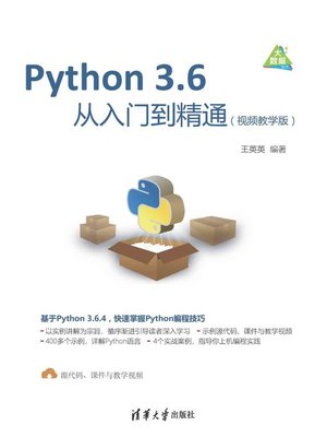 cover image of Python 3.6从入门到精通（视频教学版）